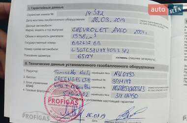 Седан Chevrolet Aveo 2007 в 