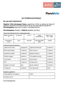 Седан Chevrolet Aveo 2014 в 