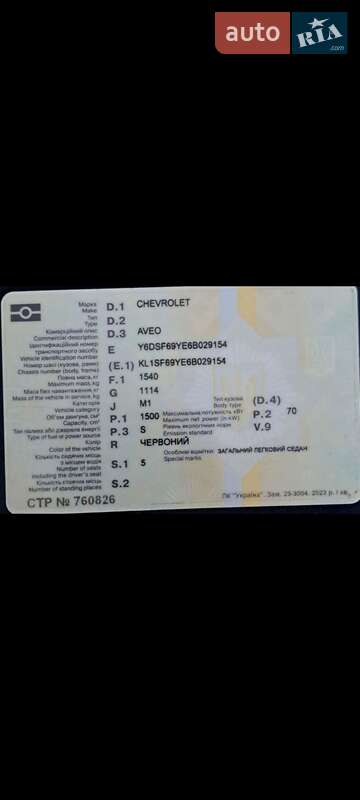 Седан Chevrolet Aveo 2006 в Тернополе