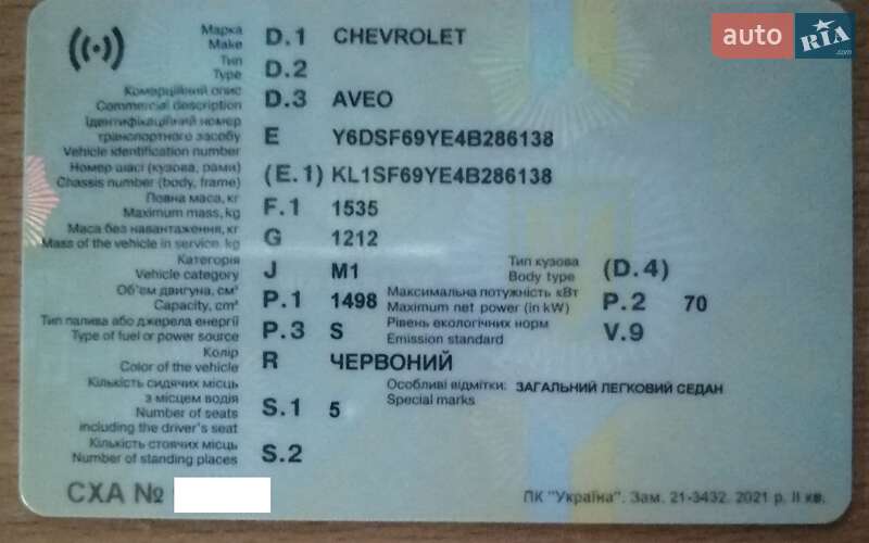 Седан Chevrolet Aveo 2004 в Полтаве
