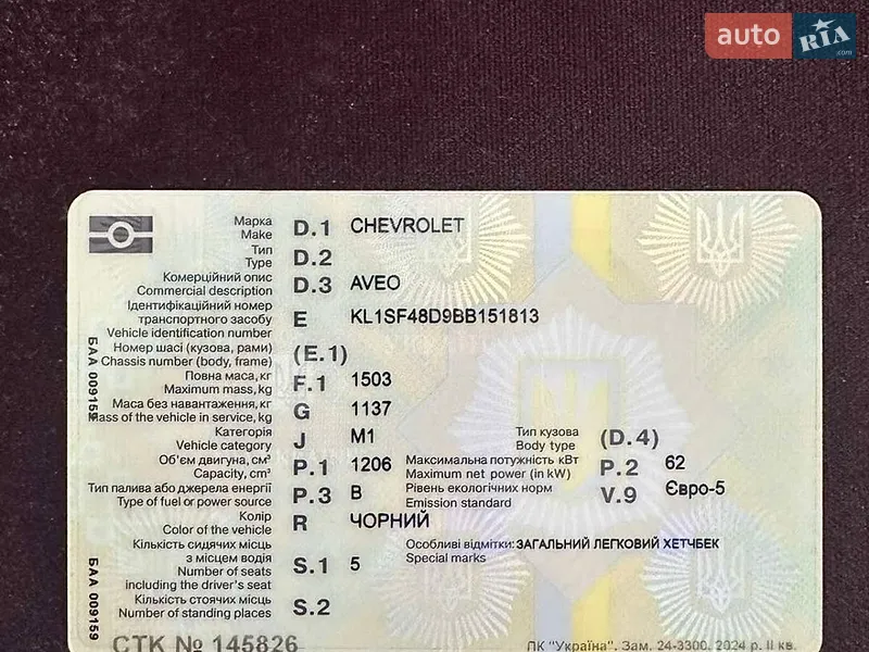 Хэтчбек Chevrolet Aveo 2011 в Калиновке документ