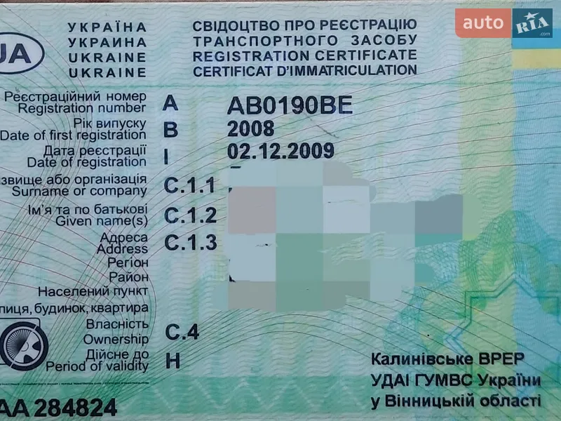 Хэтчбек Chevrolet Aveo 2008 в Сальнике документ