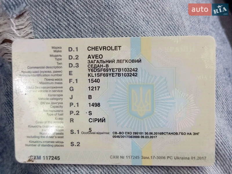 Chevrolet Aveo 2007