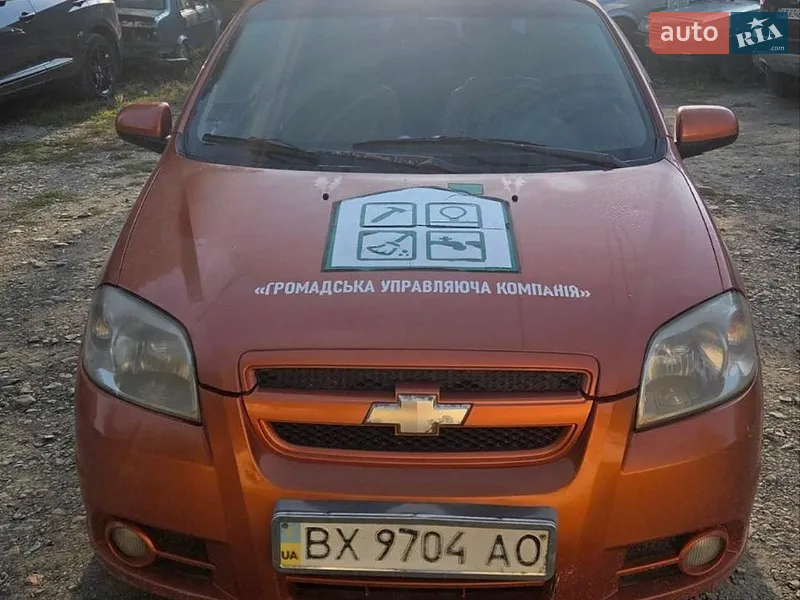 Chevrolet Aveo