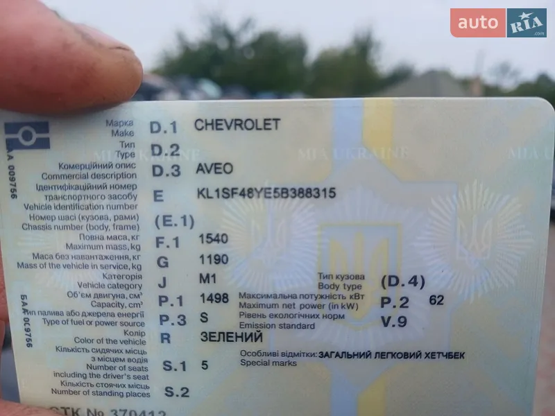 Хэтчбек Chevrolet Aveo 2006 в Збараже документ