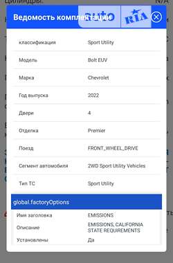 Внедорожник / Кроссовер Chevrolet Bolt EUV 2022 в Тернополе