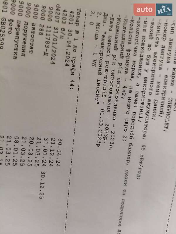 Внедорожник / Кроссовер Chevrolet Bolt EUV 2023 в Виннице