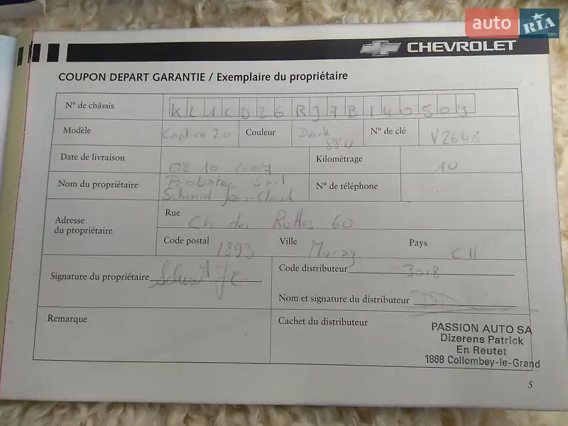 Позашляховик / Кросовер Chevrolet Captiva 2007 в Тернополі документ