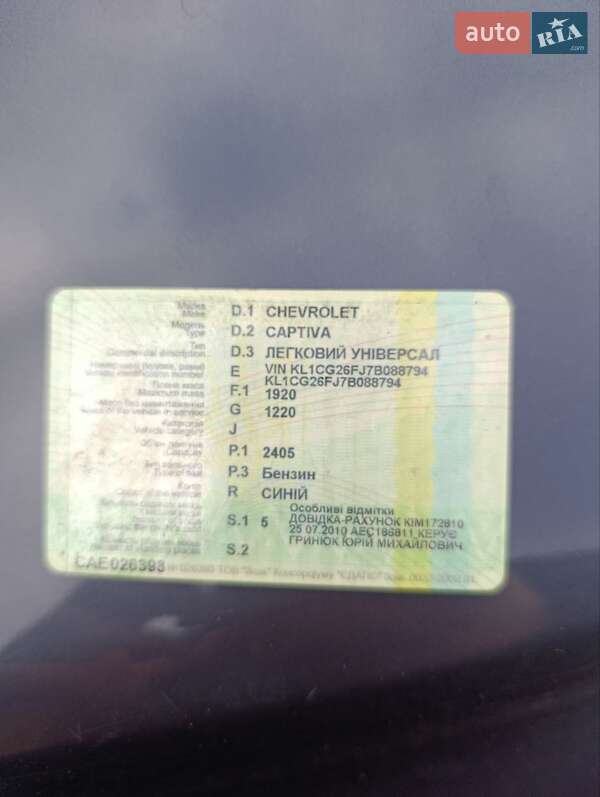 Внедорожник / Кроссовер Chevrolet Captiva 2007 в Белой Церкви фото 22 Внедорожник / Кроссовер Chevrolet Captiva 2007 в Белой Церкви