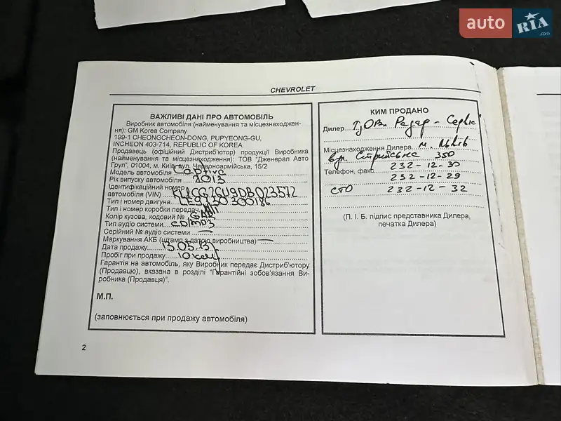 Позашляховик / Кросовер Chevrolet Captiva 2013 в Івано-Франківську документ