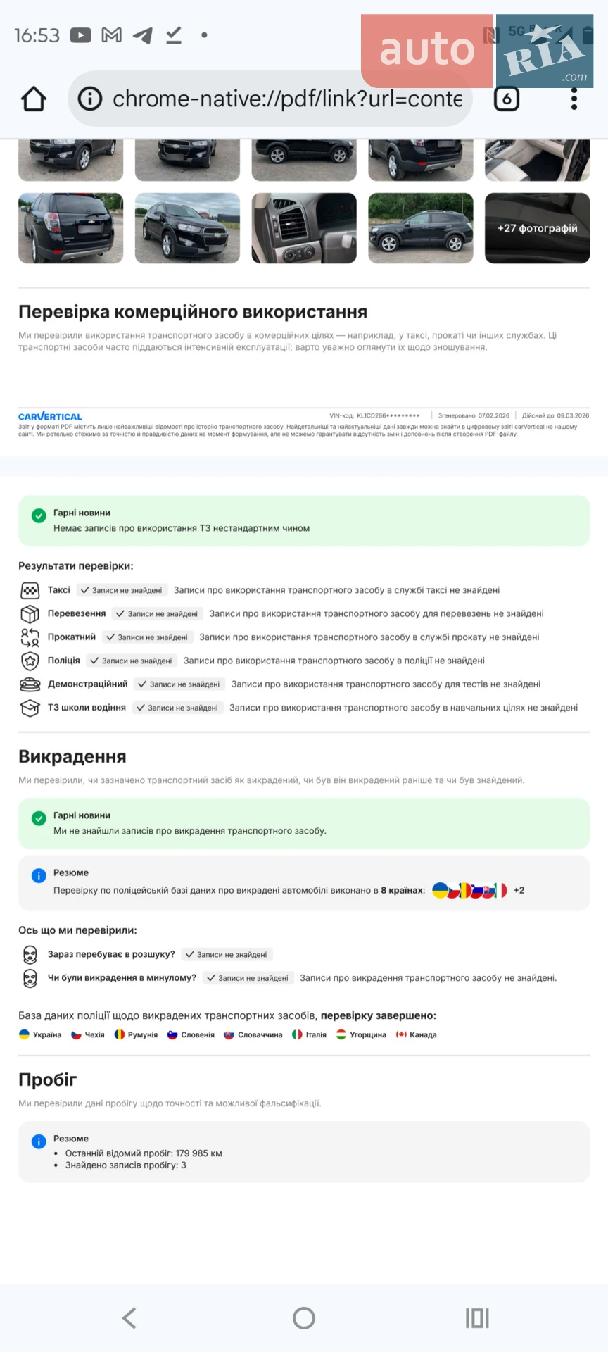 2011 Chevrolet Captiva - мініатюра 2