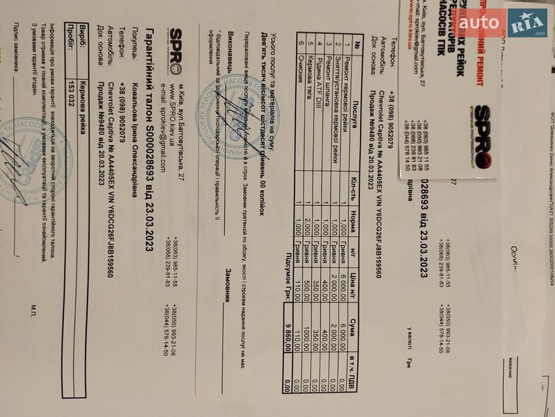 Внедорожник / Кроссовер Chevrolet Captiva 2007 в Глевахе