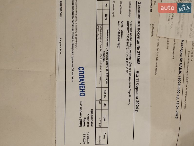 Внедорожник / Кроссовер Chevrolet Captiva 2007 в Глевахе