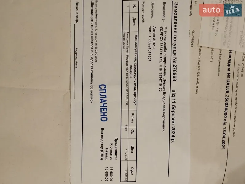 Внедорожник / Кроссовер Chevrolet Captiva 2007 в Глевахе документ