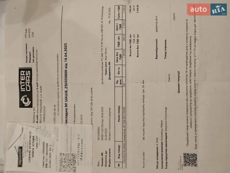 Внедорожник / Кроссовер Chevrolet Captiva 2007 в Глевахе документ