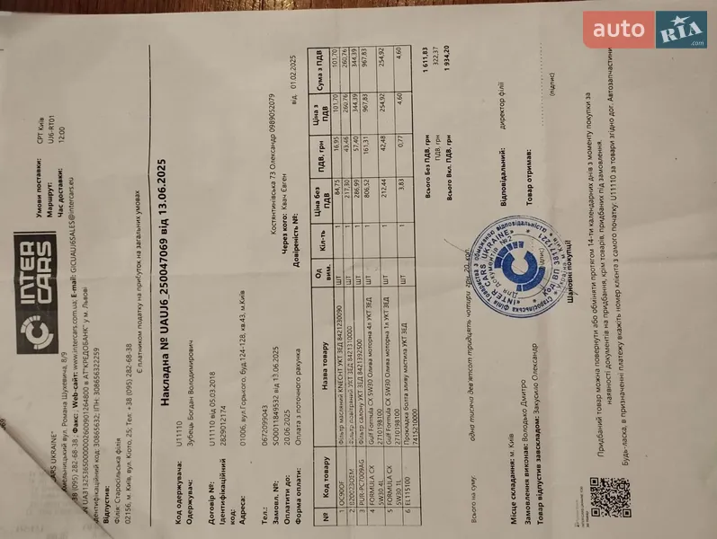 Внедорожник / Кроссовер Chevrolet Captiva 2007 в Глевахе документ