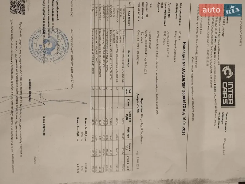 Внедорожник / Кроссовер Chevrolet Captiva 2007 в Глевахе документ