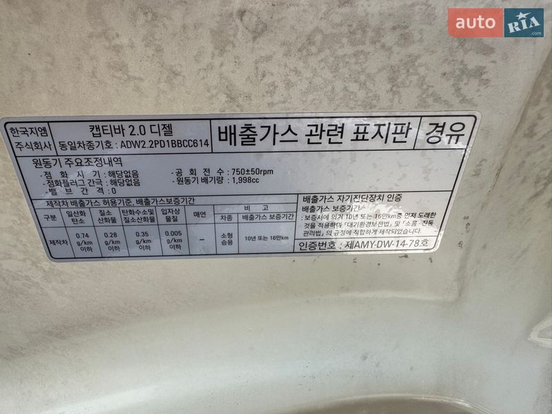 Позашляховик / Кросовер Chevrolet Captiva 2015 в Луцьку