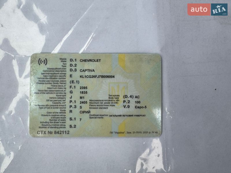 Внедорожник / Кроссовер Chevrolet Captiva 2006 в Калуше фото 24 Внедорожник / Кроссовер Chevrolet Captiva 2006 в Калуше