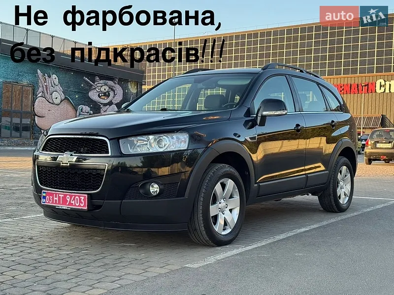 Chevrolet Captiva