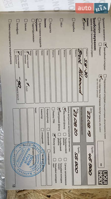 Седан Chevrolet Cruze 2011 в Кропивницком