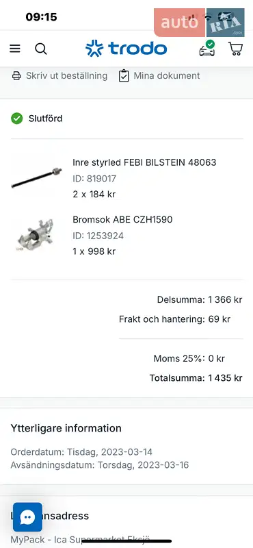 Седан Chevrolet Cruze 2011 в Луцке документ 4 фото Седан Chevrolet Cruze 2011 в Луцке документ