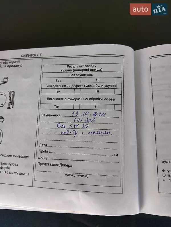 Седан Chevrolet Epica 2008 в Рени документ 5 фото Седан Chevrolet Epica 2008 в Рени документ