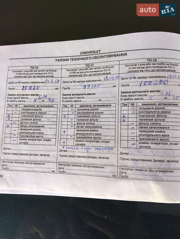 Седан Chevrolet Epica 2008 в Рени фото 38 Седан Chevrolet Epica 2008 в Рени