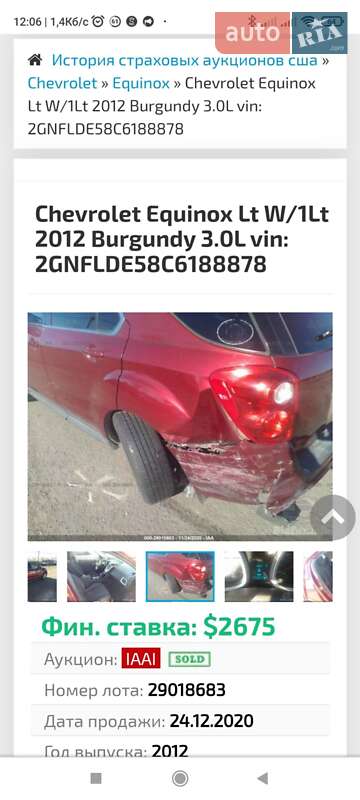 Позашляховик / Кросовер Chevrolet Equinox 2011 в Кривому Розі