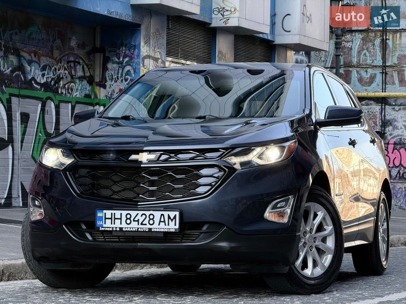 Chevrolet Equinox 2017