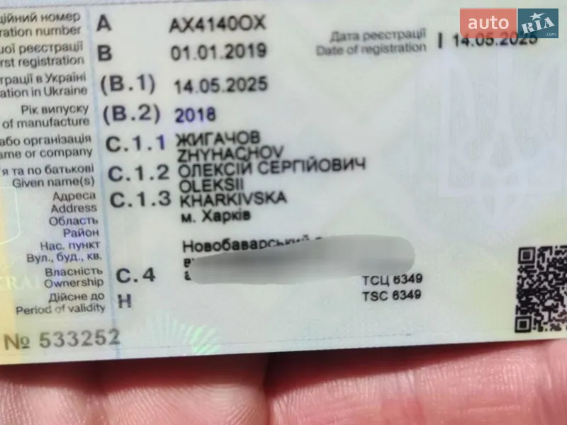 Внедорожник / Кроссовер Chevrolet Equinox 2018 в Харькове документ 2 фото Внедорожник / Кроссовер Chevrolet Equinox 2018 в Харькове документ