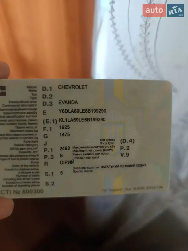 Седан Chevrolet Evanda 2006 в Овручі документ