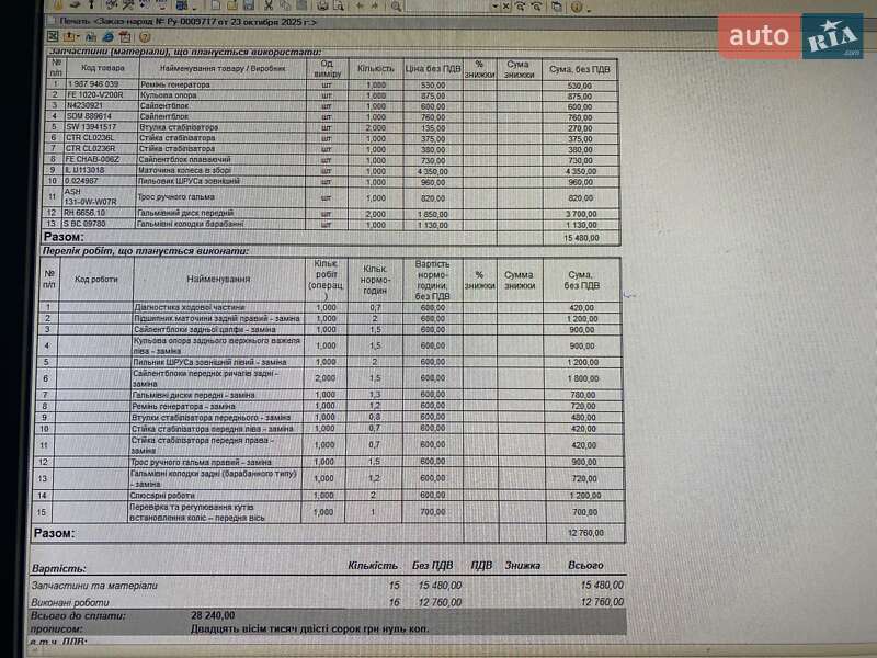 Седан Chevrolet Evanda 2005 в Києві фото 7 Седан Chevrolet Evanda 2005 в Києві