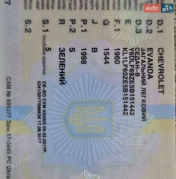 Седан Chevrolet Evanda 2005 в Полтаве документ