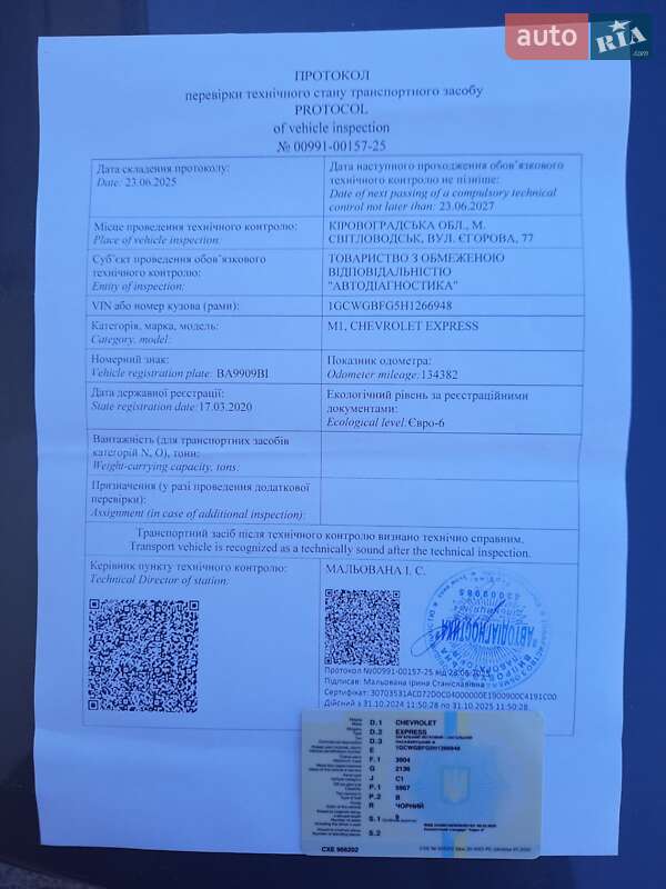 Мінівен Chevrolet Express 2017 в Світловодську фото 30 Мінівен Chevrolet Express 2017 в Світловодську