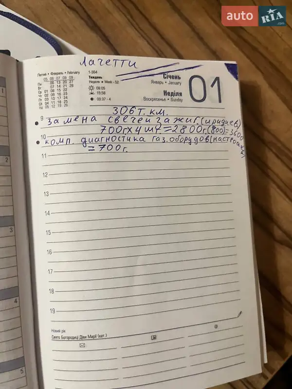 Хэтчбек Chevrolet Lacetti 2008 в Харькове документ