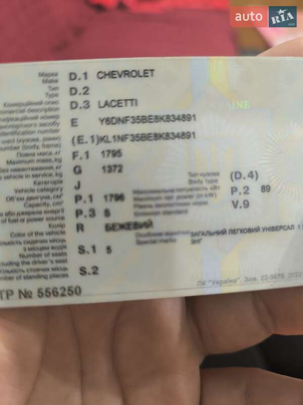 Универсал Chevrolet Lacetti 2008 в Сарнах