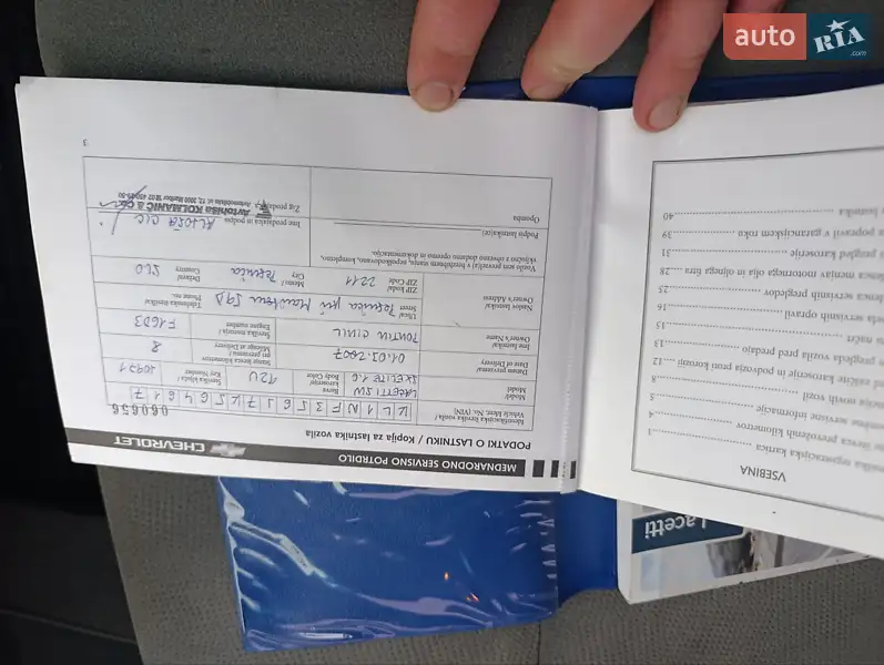 Универсал Chevrolet Lacetti 2006 в Киеве документ 2 фото Универсал Chevrolet Lacetti 2006 в Киеве документ