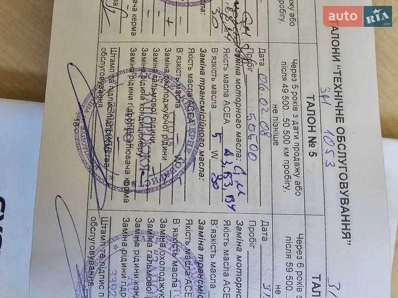 Седан Chevrolet Lacetti 2005 в Днепре документ