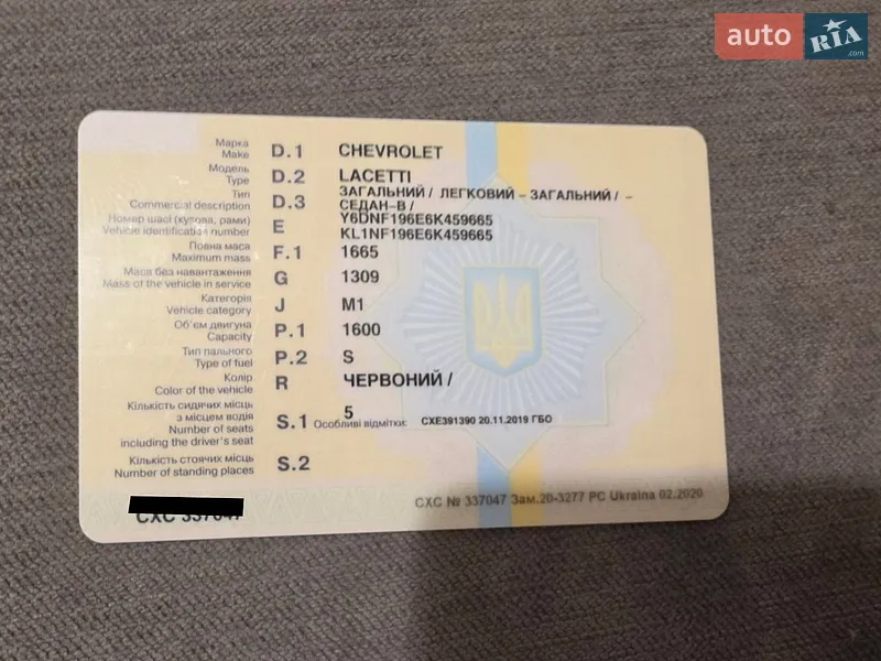 Седан Chevrolet Lacetti 2006 в Киеве документ