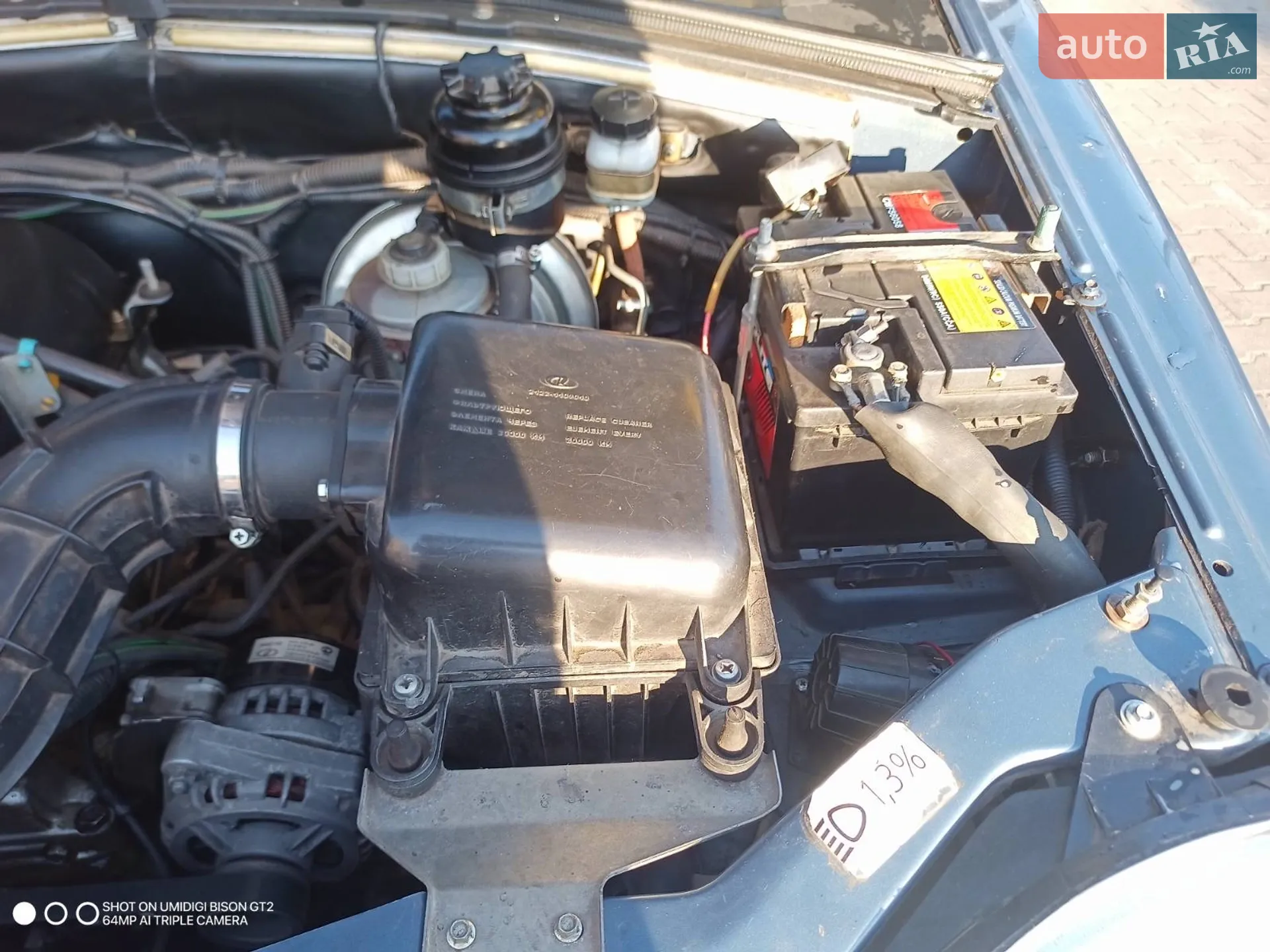 Chevrolet Niva 2008 VIN X9L21230080236722 фото оголошення 27 з 27