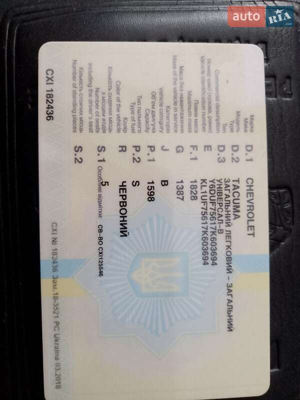 Універсал Chevrolet Tacuma 2007 в Полтаві