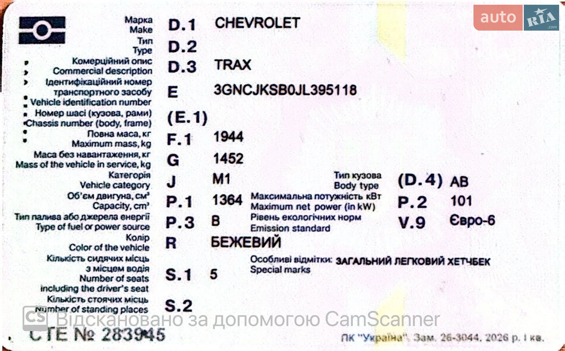 2018 Chevrolet Trax - мініатюра 2