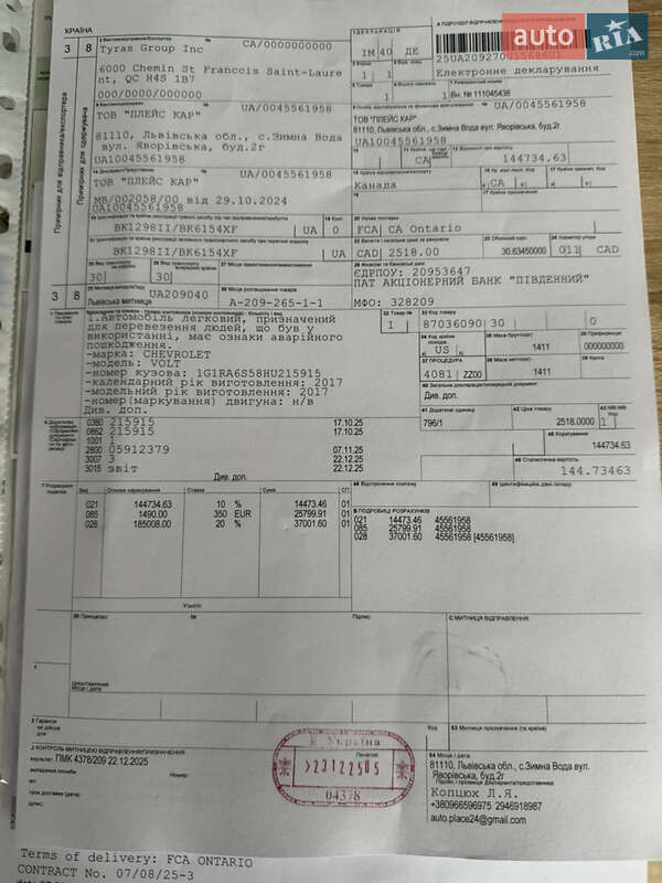 Хэтчбек Chevrolet Volt 2017 в Львове