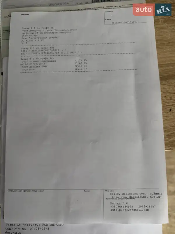 Хэтчбек Chevrolet Volt 2017 в Львове документ