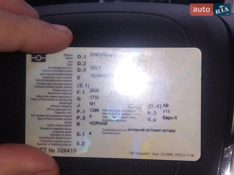 Хэтчбек Chevrolet Volt 2012 в Львове документ