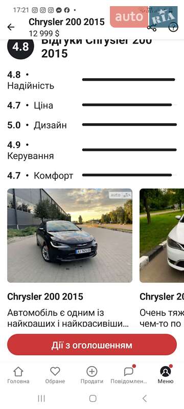 Седан Chrysler 200 2015 в Киеве