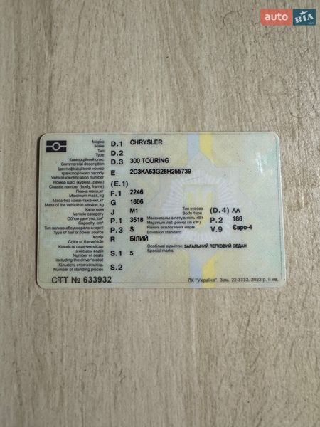 Седан Chrysler 300 2008 в Киеве