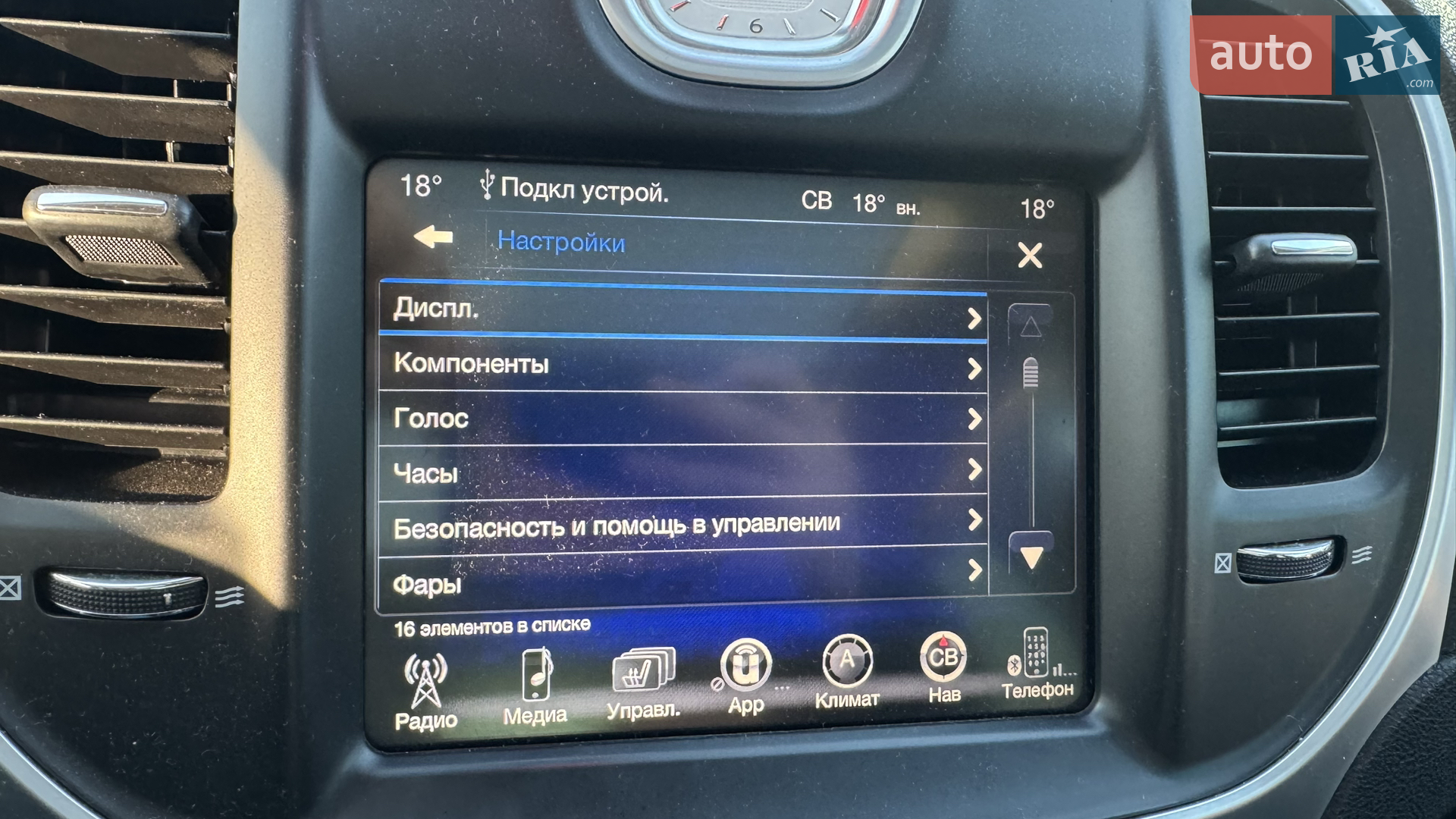2016 Chrysler 300C - мініатюра 51