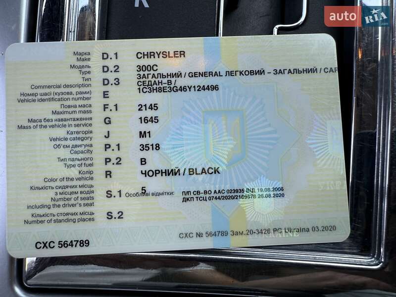 Седан Chrysler 300C 2006 в Шептицькому